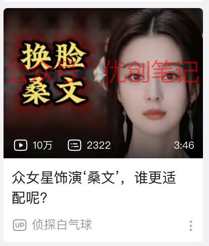 B站发布热门视频（庆余年…#情报-搞钱线报📢论坛-网创交流-优创圈